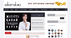 Desktop Screenshot of aikarakoz.kz