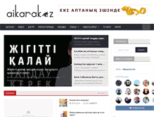 Tablet Screenshot of aikarakoz.kz